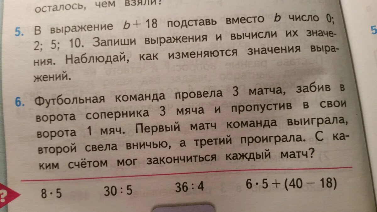 Решить задачку 3 класс. Задачки для 3 класса без ответа. Задачи за третий класс. Задачи для 3 класса. Задачи для 3 класса без ответов.