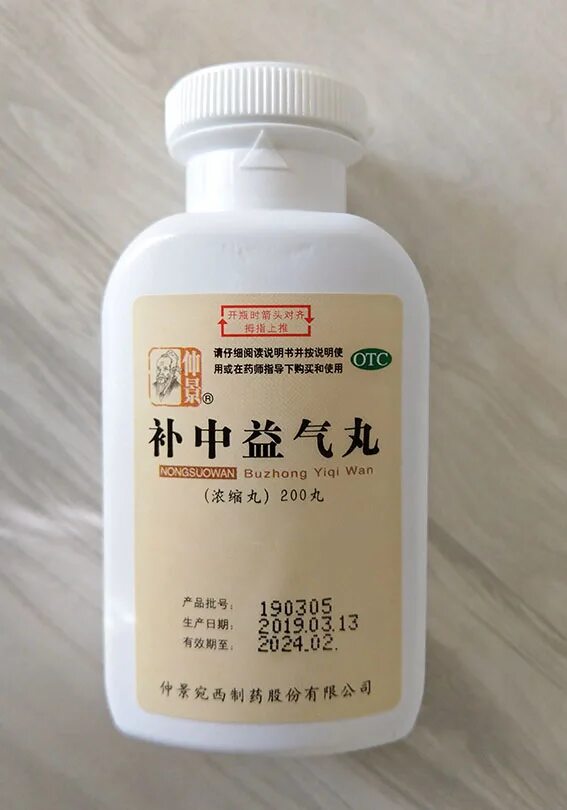 Пилюли nongsuowan guipi wan 300. Ци пи. Китайская аптека два дракона. Китайские бады в сербии. Таблетки ци.