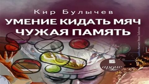 Я кидал мяч дальше их всех