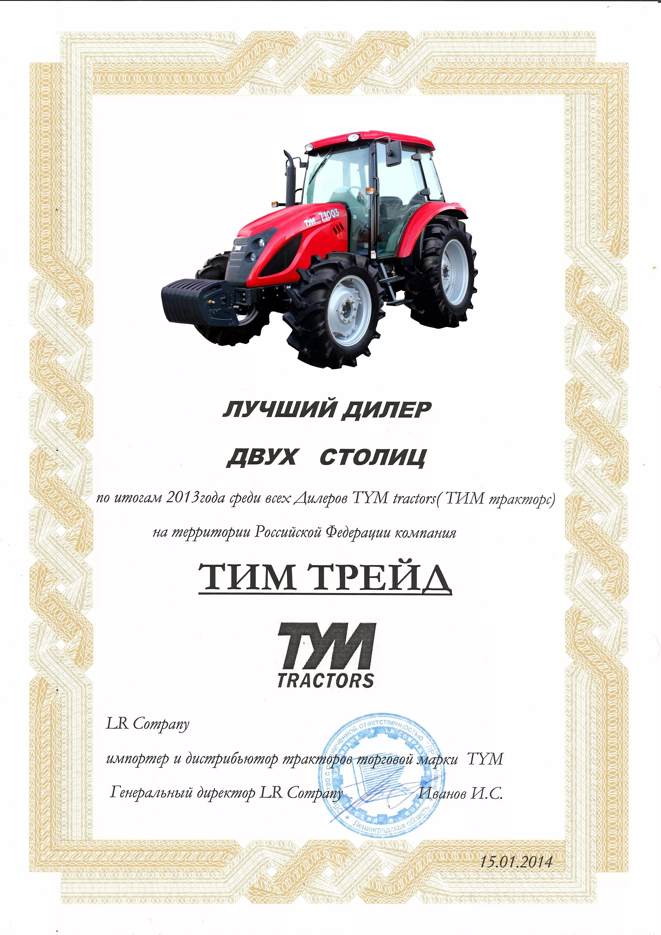 Тим трейд. Тим трейд. Тим трейд. Табер трейд лого. Тим фирма.