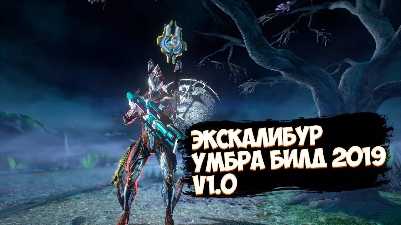 Как получить экскалибур. Как получить экскалибур