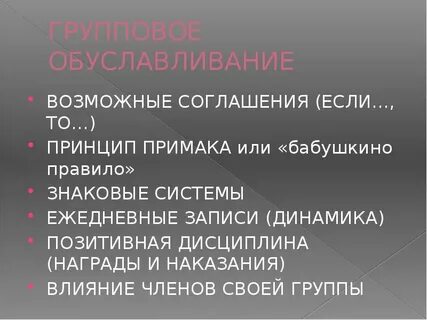 Возможна по договоренности