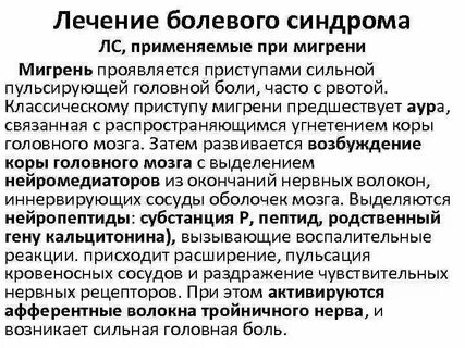 Ответы на тест хронический болевой синдром