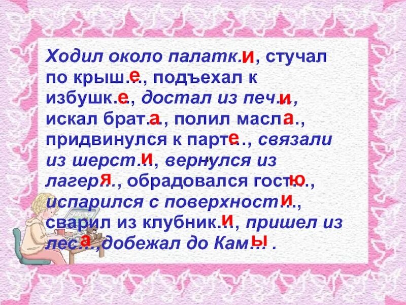 Стучали по крыше падеж. Диктант падежные окончания. Диктант на окончания существительных. Падежные окончания диктант 4 класс. «Правописание падежных окончаний имён существительных» диктант.