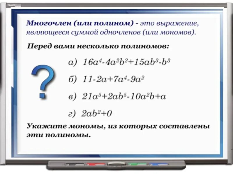 Определить стандартный вид многочлена. Многочлен и его стандартный вид. Стандартный вид многочлена 7 класс. Как представить многочлен в виде произведения.