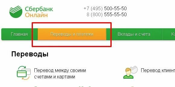 Как положить деньги на лицевой счет. Оплата через сбербанк мтс интернет. как оплатить по лицевому счету через сбербанк онлайн. как оплатить интернет мтс по лицевому счету через сбербанк онлайн. как оплатить по лицевому счету через сбербанк онлайн с телефона.