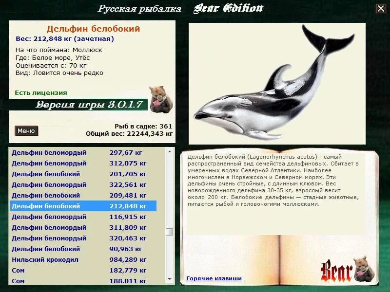 Дельфины вес. Дельфин размеры. Дельфин вес. Дельфин вес. Дельфин размеры.