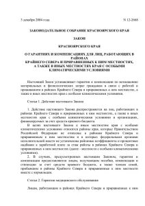 Закон 4520 1