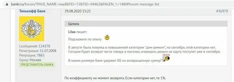Тинькофф банк 5 букв ответы сегодня