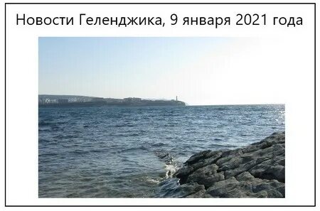 Температура черного моря в геленджике