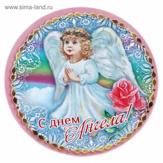 Картинки С днем ангела моя любимая доченька (2025): нашлось 84 картинок