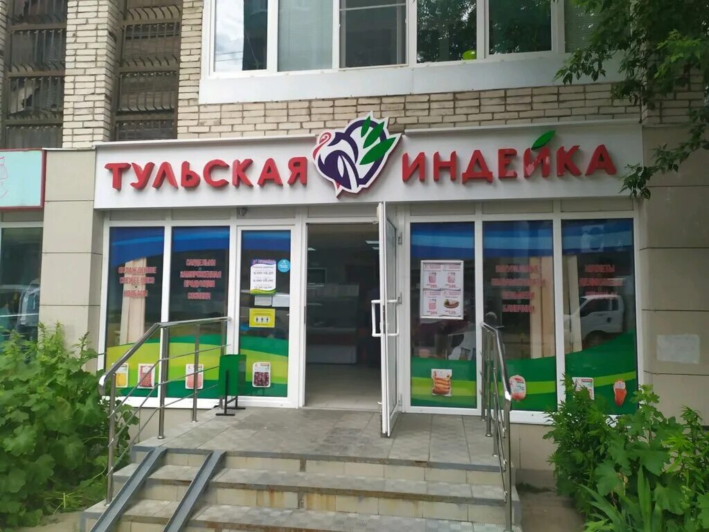 тула улица фрунзе 6. фрунзе 6 тула панорама. тула фрунзе дом 6. фрунзе 6 тула панорама. салон красоты в туле на фрунзе 6а.