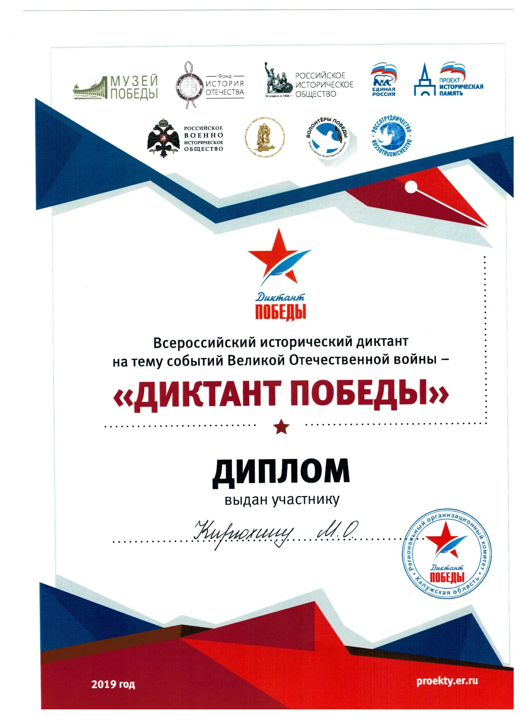 тотальный диктант 2021 сертификат. электронный диктант грамота. грамота диктанты. дидиплом пушкинсаий диатант. сертификат этнографического диктанта 2021.