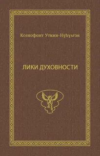 Читать книги лики