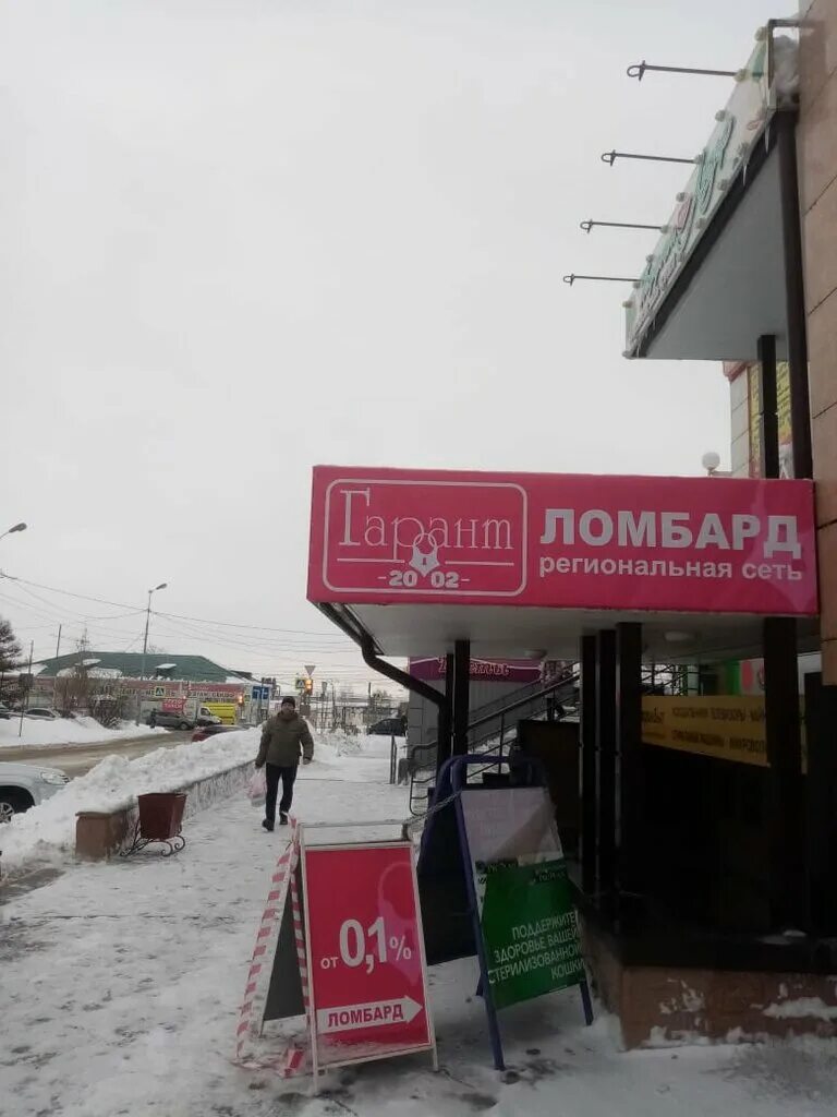 Гарант омск сайт. Управляющая компания омск. Автошкола гарант безопасности валуйки. Гарант омск сайт. Евроокно гарант омск.