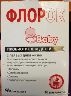 Флорок