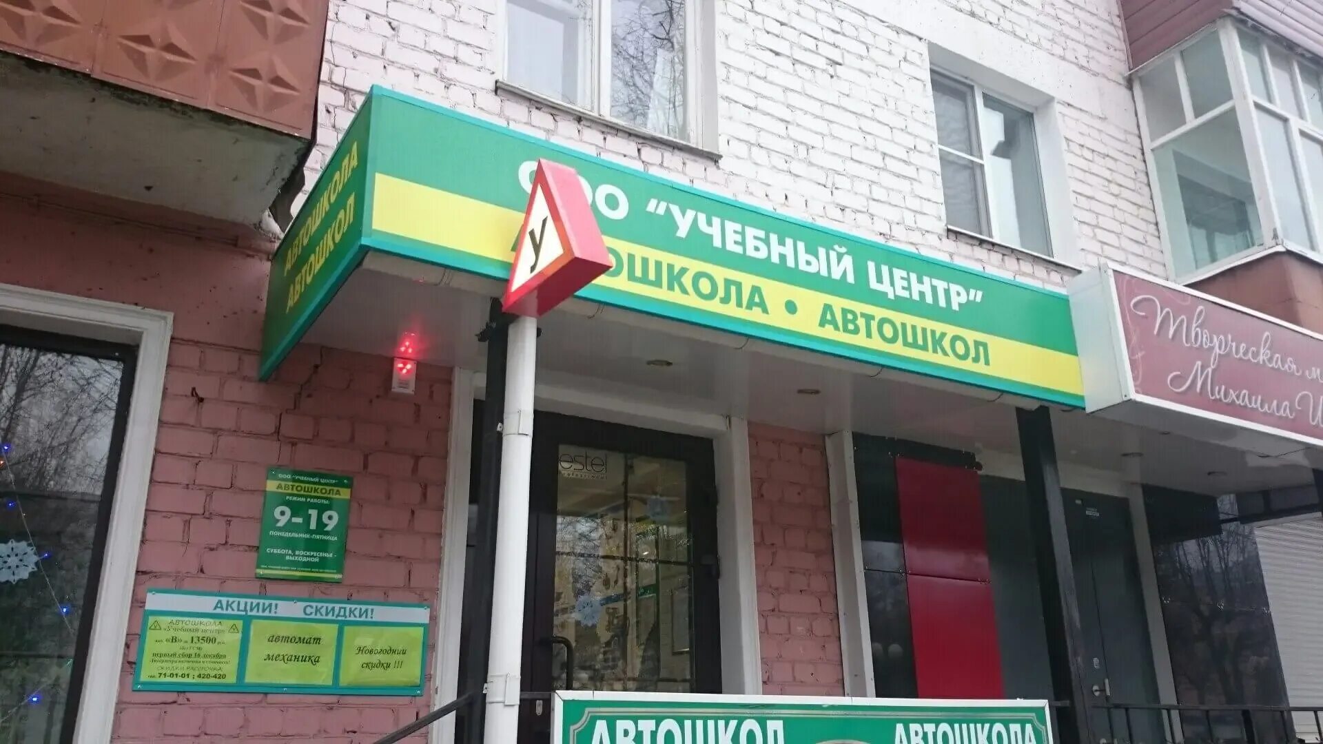 Дружбы, 81. Центр крепежа йошкар-ола. Партнёр магазин электрика йошкар-ола. Указатель йошкар ола. Почтовое отделение йошкар-ола.