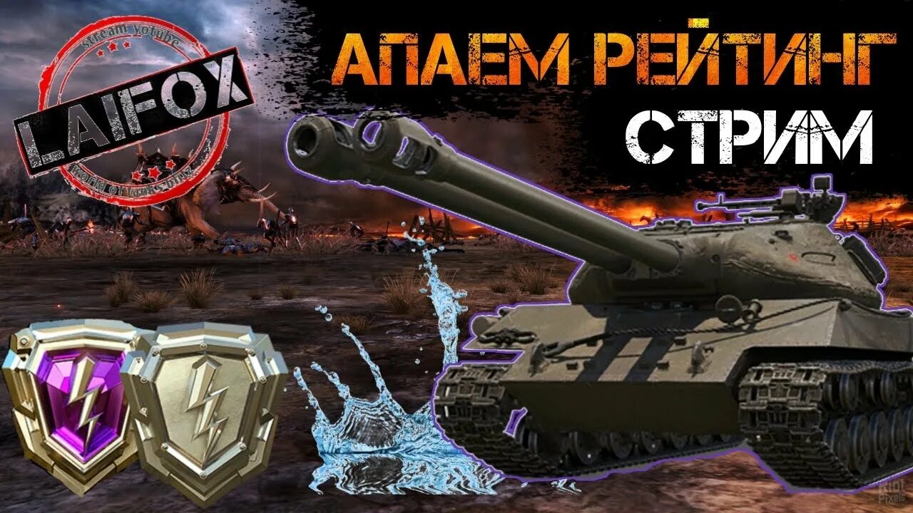 Розыгрыши вот блиц. 5к рейтинга в вот блиц. Т21 WOT Blitz. 5к РБ вот блиц. Косплей по WOT Blitz.