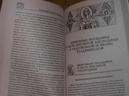 Матушка читать