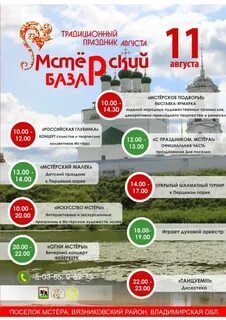 В августе на базу