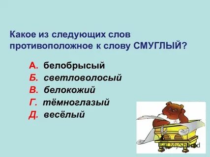 Слово преграда