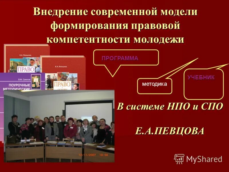 Педагогические компетенции. Формирование правовых компетенций. Виды формирования компетенций у студентов мед вузов. В целях формирования правовой компетенции. Правовая компетенция это.