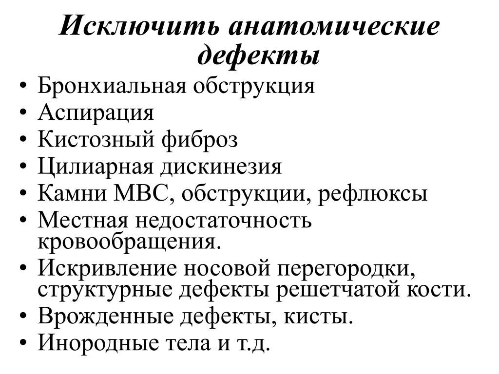 Анатомические дефекты ЧЛХ. Инвалид с анатомические дефекты. Человек с анатомическими дефектами. Носовая перегородка код по мкб 10