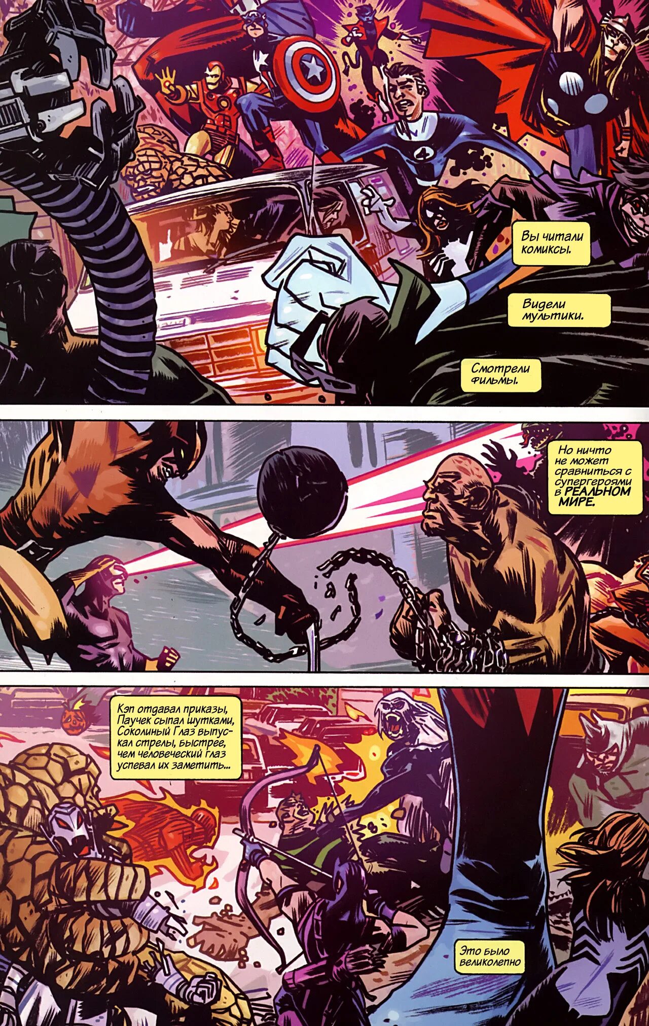Где читать комиксы. Комиксы читать. Комиксы марвел страницы. Комикс на 1 страницу. Где читать комиксы.