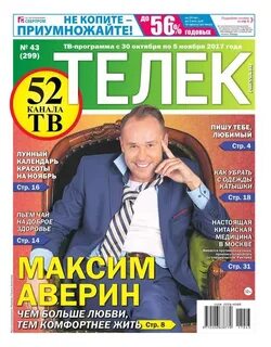Читать редакция