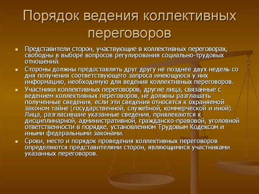 Обязанности полиции. Обязанности сотрудника полиции. Правовые обязанности полиции. Сроки проведения коллективных переговоров