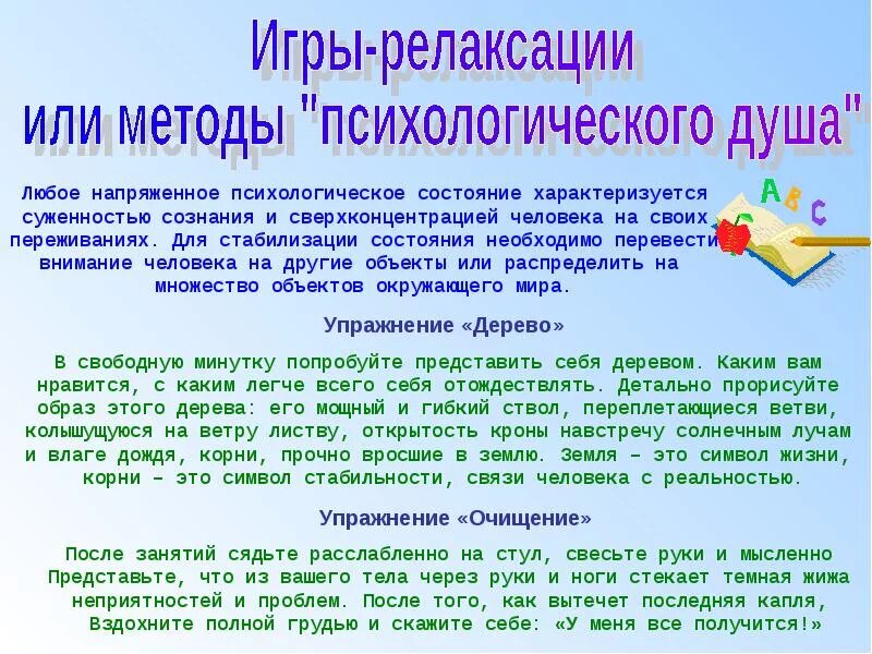 Психологическое здоровье человека. Как сохранить психологическое здоровье. Способы сохранения психологического здоровья. Памятка психическое здоровье человека. Психологическое здоровье человека зависит