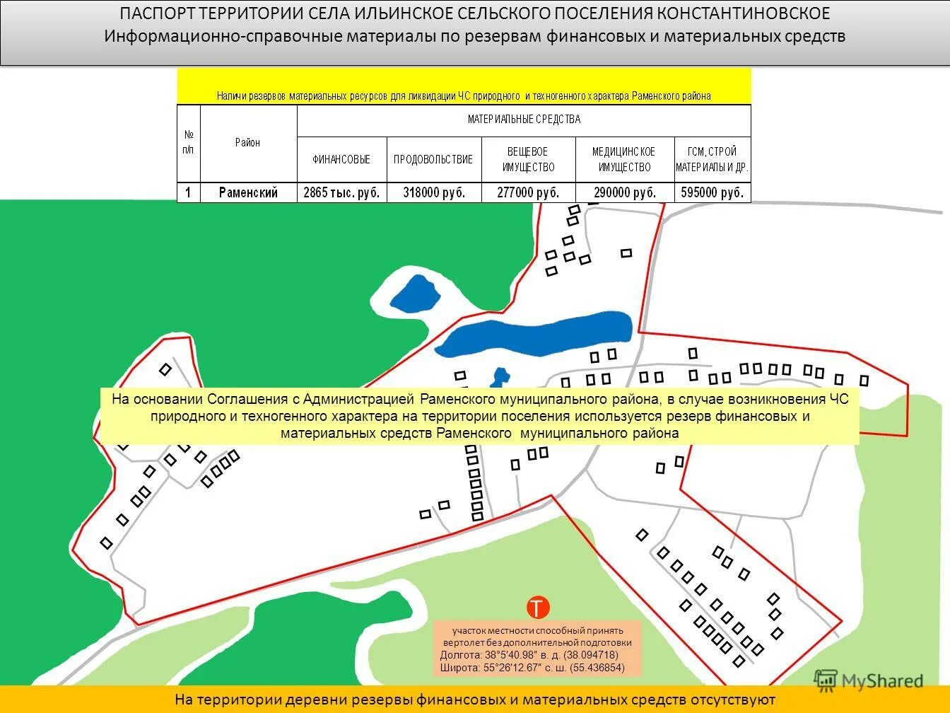 расписание 42 яхрома ильинское