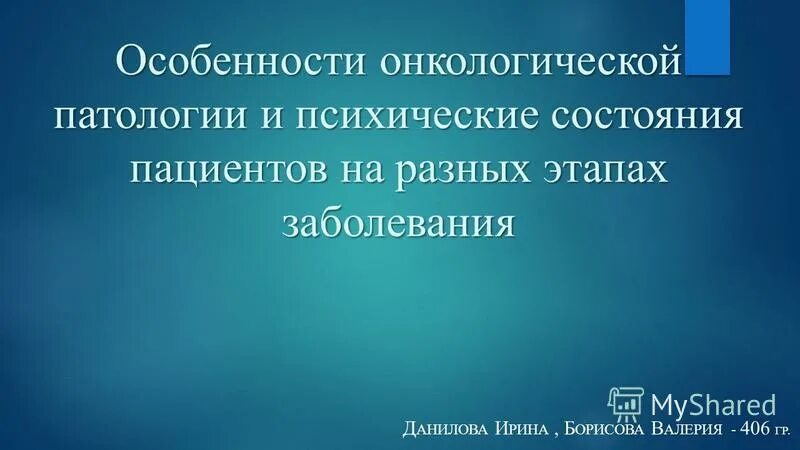 Пособие онкобольным. Пособие онкобольным