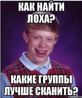 Песня разведу лоха умела
