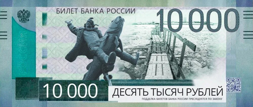 Оформить 10 тысяч
