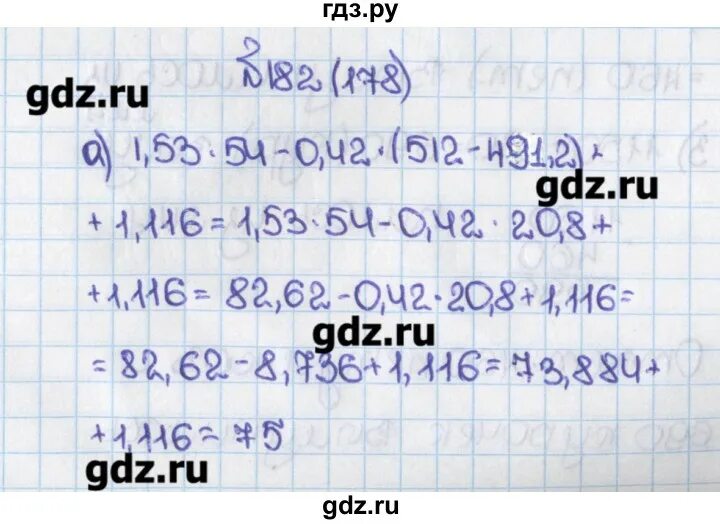 Математика 6 класс номер 178. Математика 6 класс Виленкин номер 178. Математика 6 класс номер 182. Номер 182 по математике 6 класс Виленкин. Матем номер 182