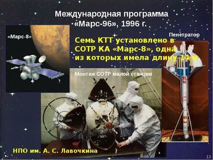 Программа марс 1