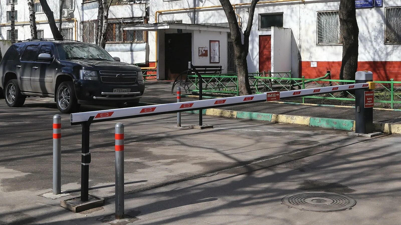 Как установить шлагбаум во дворе многоквартирного. Шлагбаум. шлагбаум во дворе. шлагбаум на придомовой территории. ограждение парковки на придомовой территории.