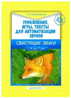 Игра в слова книга