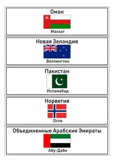 Столица флаг