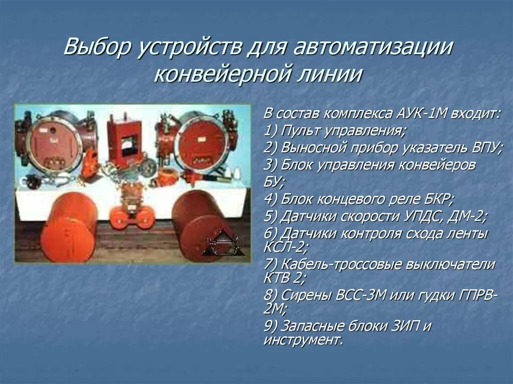 Подбор устройств. Подбор устройств