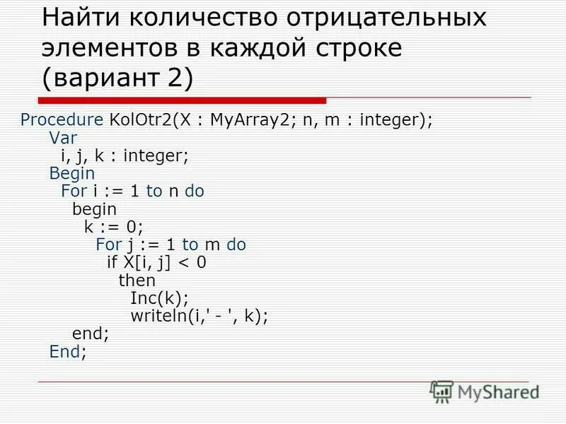 Массив сумма отрицательных элементов. Массив сумма отрицательных элементов
