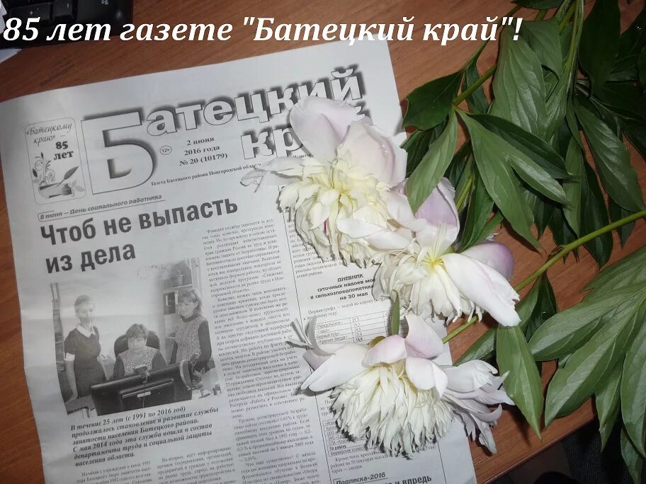 85 лет юбилей библиотеки. название для газеты вуза. 85 лет газете. инженерные кадры россии. кадры с газетой.