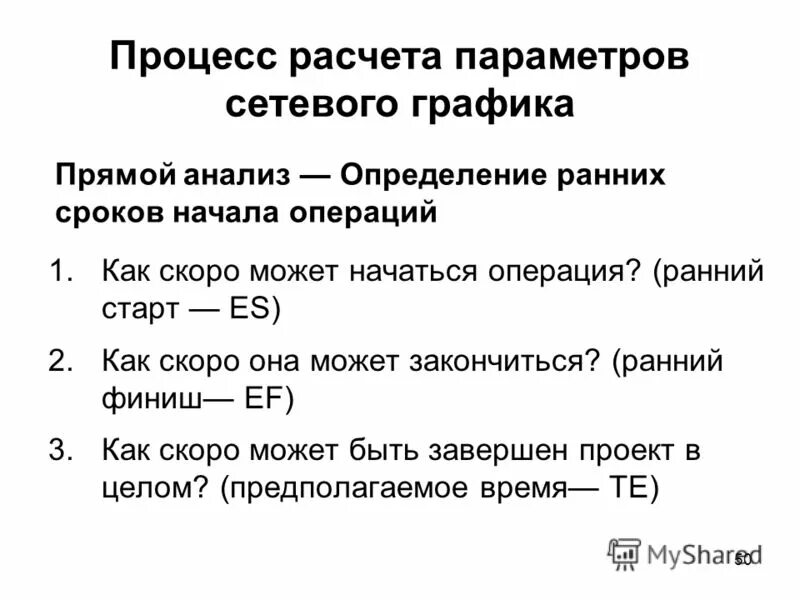 Стоимостные мультипликаторы. Процесс вычисления в схеме. Расчет процесса сгорания в двс. Процесс вычисления. Модель массуда.