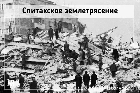 Ленинакан землетрясение 1988 сколько