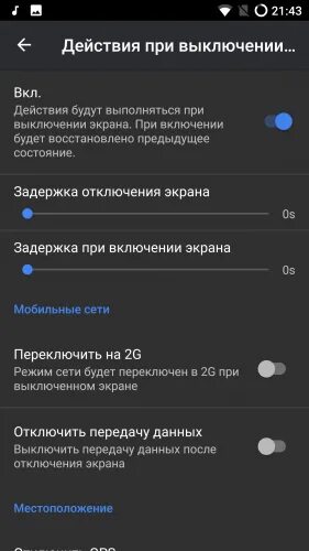 ZTE как отключить звук клавиш. Как отключить звук клавиш на телефоне ZTE. Задержка экрана на телефоне. Как прослушивать музыку с выключенным экраном?.