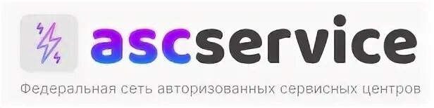 ASC service. Компания АСЦ по услугам 1с. Ascservices отзывы