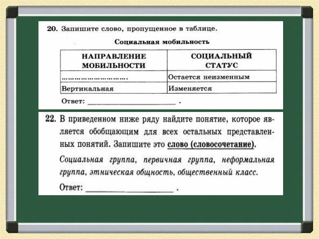 Урок по обществу 11. Социальная структура общества 11 класс. Социальная структура общества 11 класс презентация. Социальная структура общества презентация. Структура общества презентация.