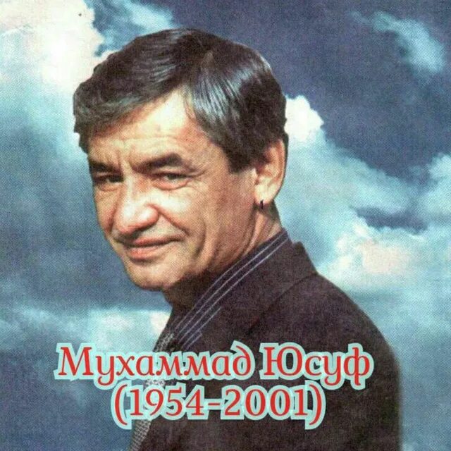 Muhammad yusuf sherlari. Мухаммад Юсуф фото. Мухаммад Юсуф она. Amir Temur Muhammad Yusuf. Мухаммад Юсуф маноси.