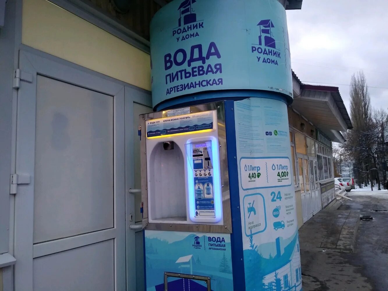 Вода добро курск. Про воду курск. Вода негазированная дорогая. Про воду курск. Ул артезианская 2 планировка.